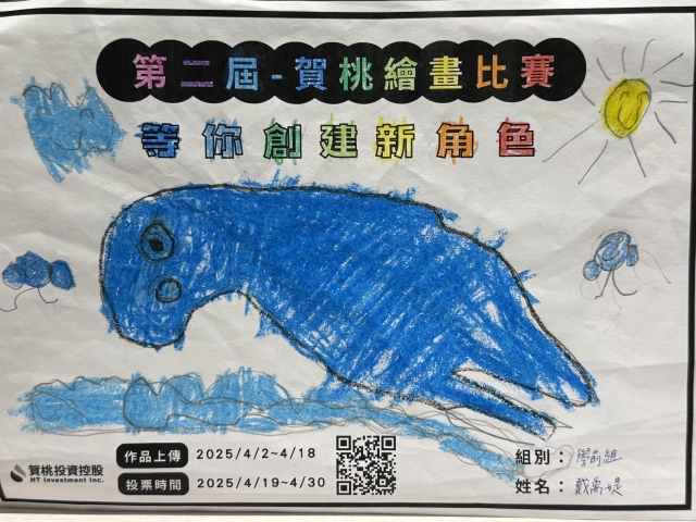小豚寶-【賀桃投資控股】繪畫比賽-等你創建新角色!