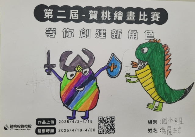 水滴超人vs.恐龍-【賀桃投資控股】繪畫比賽-等你創建新角色!