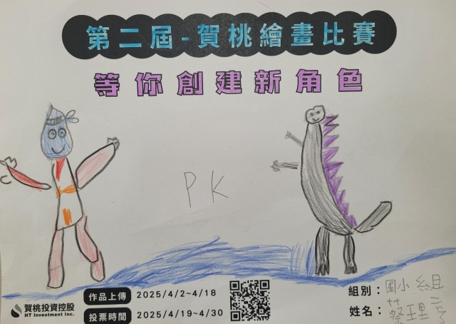 哥斯拉vs.水滴奧特曼-【賀桃投資控股】繪畫比賽-等你創建新角色!
