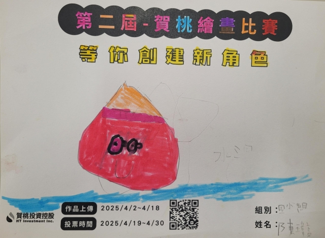 水滴桃子妹-【賀桃投資控股】繪畫比賽-等你創建新角色!