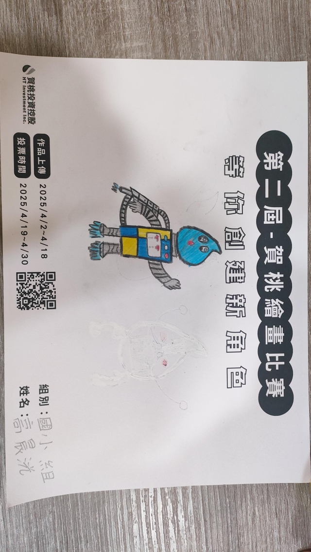 賀寶喂你喝水-【賀桃投資控股】繪畫比賽-等你創建新角色!