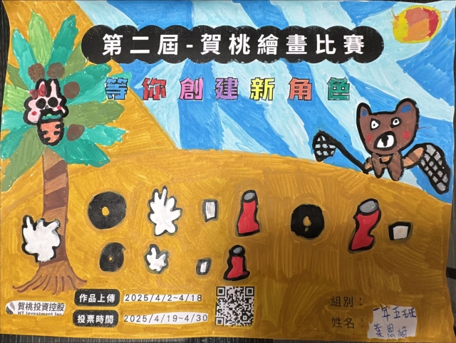 咔啡兔與吉野熊-【賀桃投資控股】繪畫比賽-等你創建新角色!