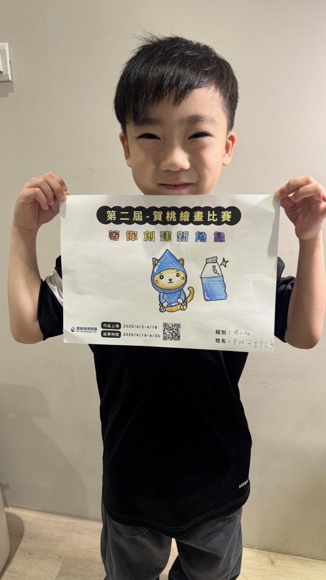 貓滴-【賀桃投資控股】繪畫比賽-等你創建新角色!