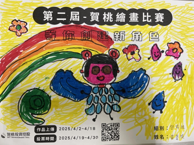 水精靈-【賀桃投資控股】繪畫比賽-等你創建新角色!
