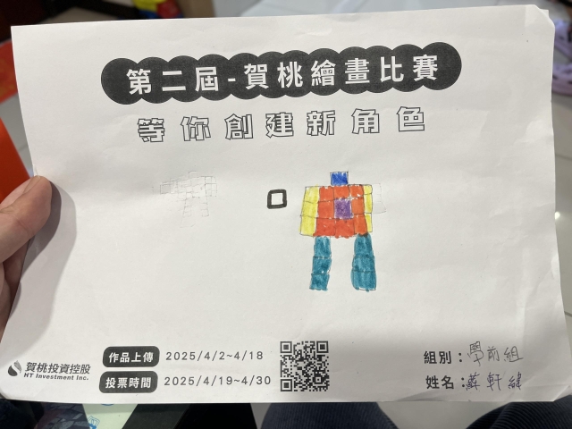 賀桃繪畫比賽-【賀桃投資控股】繪畫比賽-等你創建新角色!