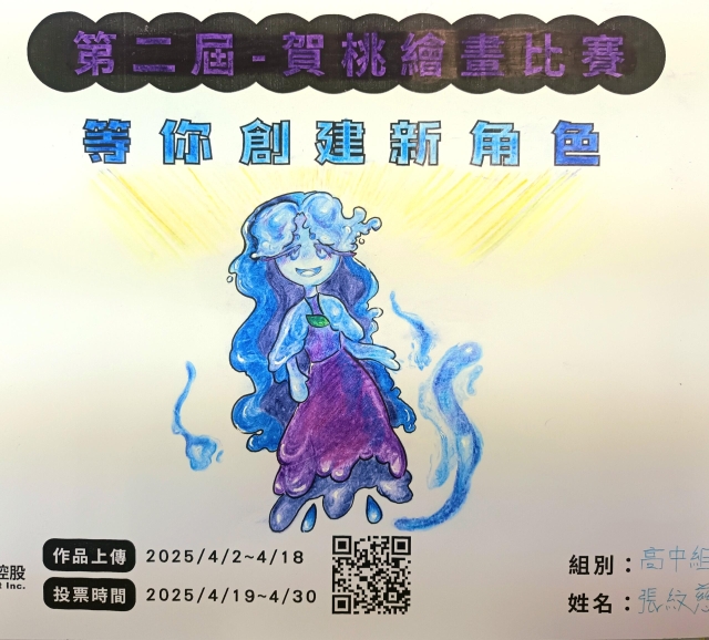 水精靈塔娜爾-【賀桃投資控股】繪畫比賽-等你創建新角色!
