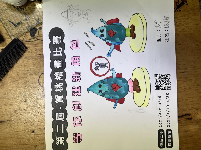 水英雄-【賀桃投資控股】繪畫比賽-等你創建新角色!