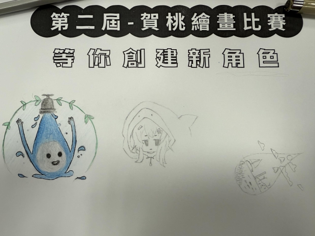 節約用水-【賀桃投資控股】繪畫比賽-等你創建新角色!