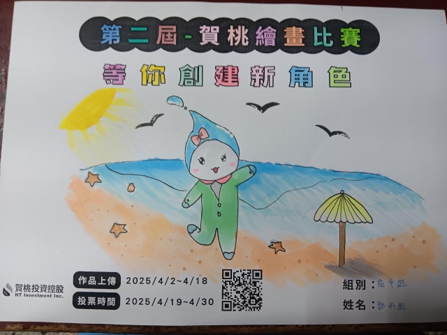 環保水滴girl-【賀桃投資控股】繪畫比賽-等你創建新角色!