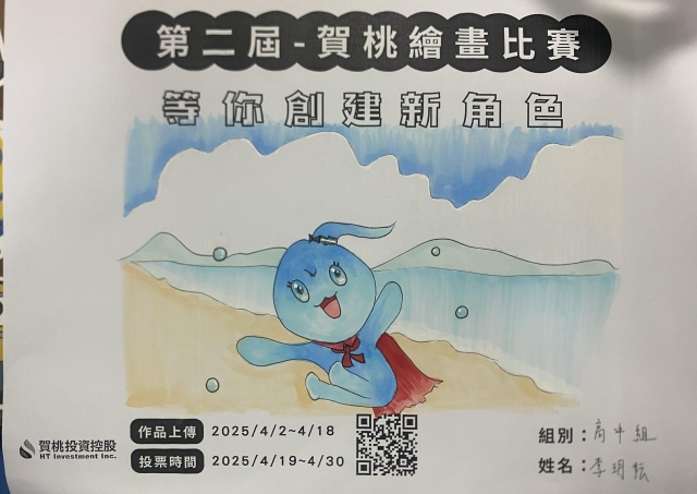水滴精靈-小晴-【賀桃投資控股】繪畫比賽-等你創建新角色!