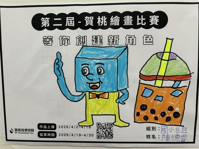 冰寶-【賀桃投資控股】繪畫比賽-等你創建新角色!