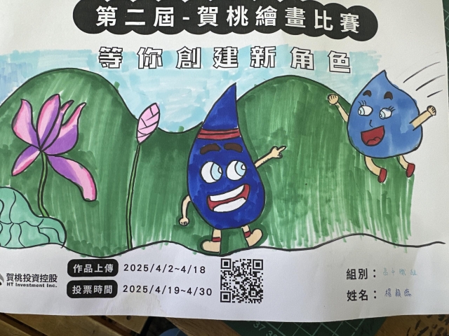 愛護環境-【賀桃投資控股】繪畫比賽-等你創建新角色!