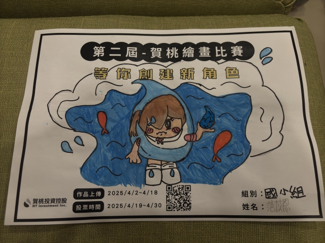 等你創建新角色～水精靈—瑜桃桃-【賀桃投資控股】繪畫比賽-等你創建新角色!