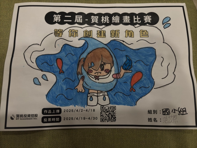 等你創建新角色～水精靈—瑜桃桃-【賀桃投資控股】繪畫比賽-等你創建新角色!