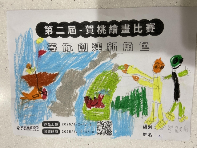 大鵬灣抓螃蟹-【賀桃投資控股】繪畫比賽-等你創建新角色!