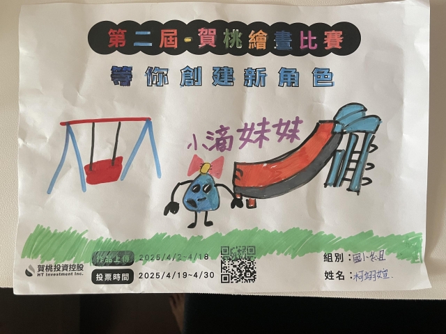 小滴妹妹-【賀桃投資控股】繪畫比賽-等你創建新角色!