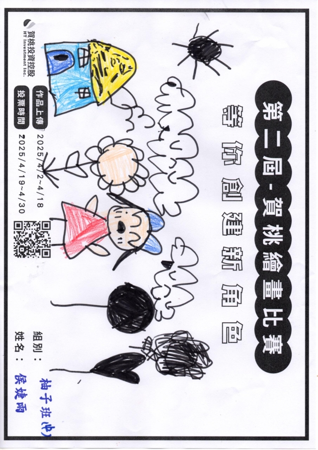 賀愛心小水滴-【賀桃投資控股】繪畫比賽-等你創建新角色!