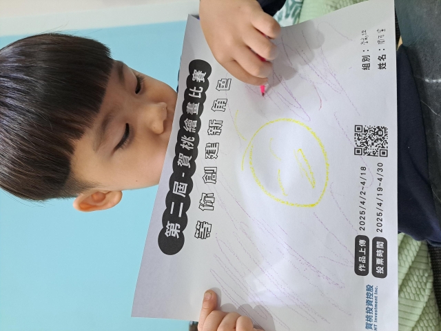 我小班愛喝水-【賀桃投資控股】繪畫比賽-等你創建新角色!