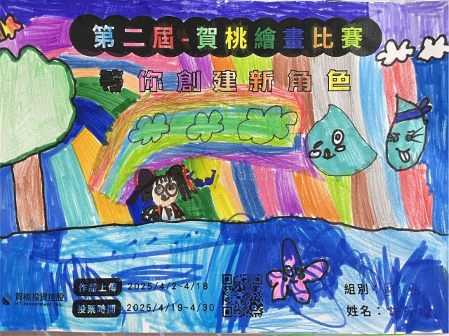 水滴精靈-【賀桃投資控股】繪畫比賽-等你創建新角色!