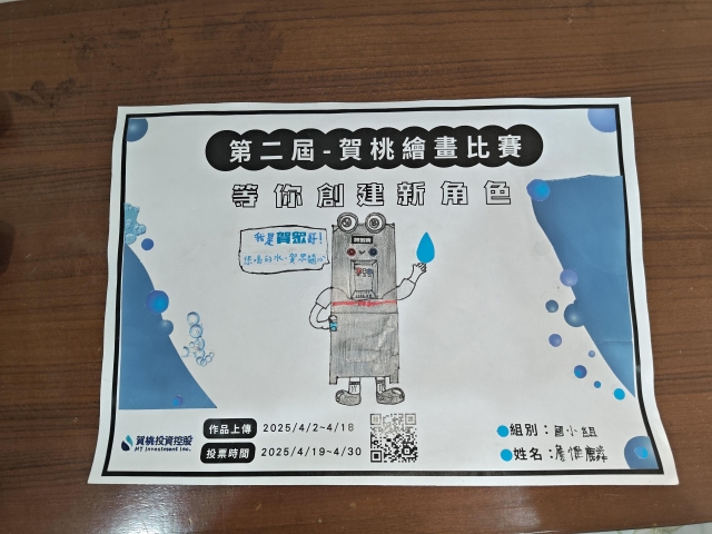 賀眾哥-【賀桃投資控股】繪畫比賽-等你創建新角色!