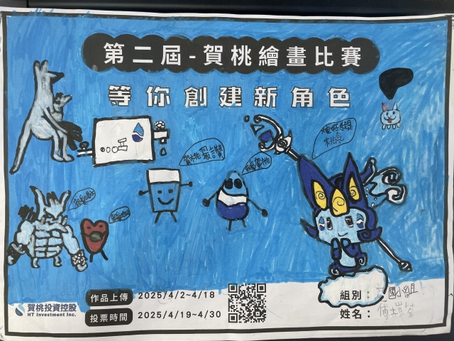 桃氣-【賀桃投資控股】繪畫比賽-等你創建新角色!