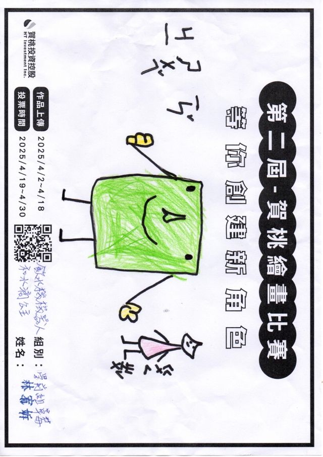 飲水機機器人和水滴公主-【賀桃投資控股】繪畫比賽-等你創建新角色!