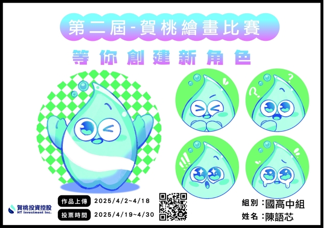 賀桃-小胖滴-【賀桃投資控股】繪畫比賽-等你創建新角色!