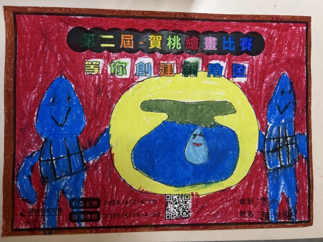 小水滴-【賀桃投資控股】繪畫比賽-等你創建新角色!