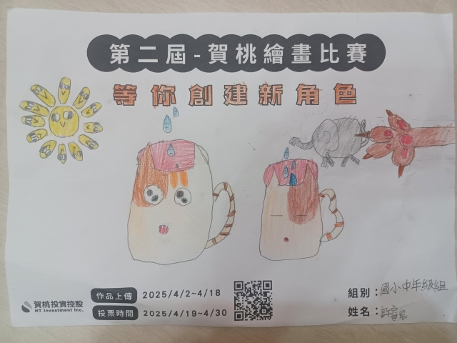 我是賀桃貓-【賀桃投資控股】繪畫比賽-等你創建新角色!