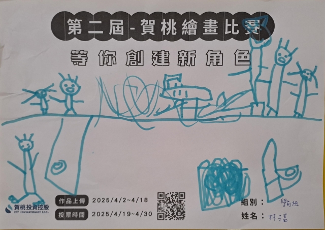 玩水一家-【賀桃投資控股】繪畫比賽-等你創建新角色!