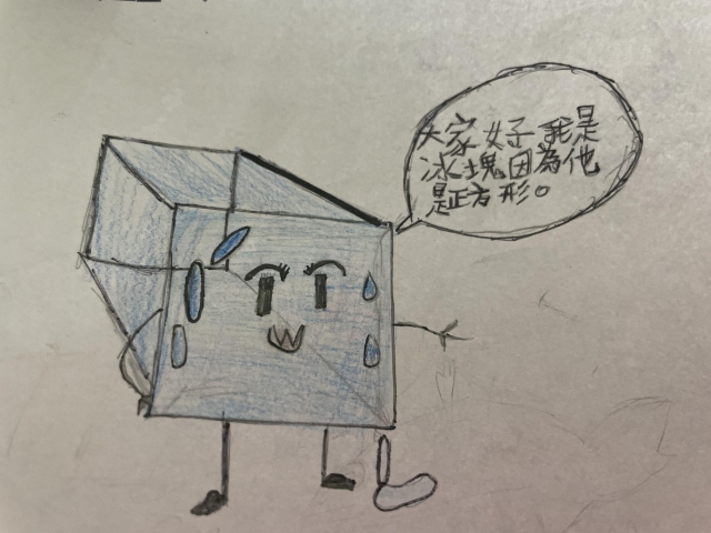 冰塊弟弟-【賀桃投資控股】繪畫比賽-等你創建新角色!