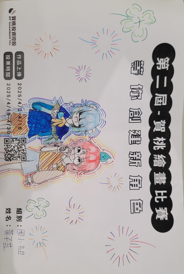 芸桃和侑桃的水滴生活-【賀桃投資控股】繪畫比賽-等你創建新角色!