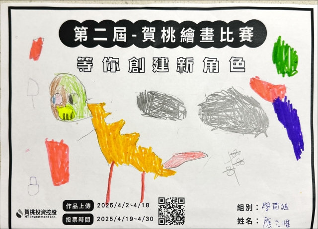 吃掉水中雜質的恐龍-【賀桃投資控股】繪畫比賽-等你創建新角色!