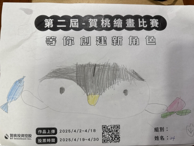 桃子企鵝-【賀桃投資控股】繪畫比賽-等你創建新角色!