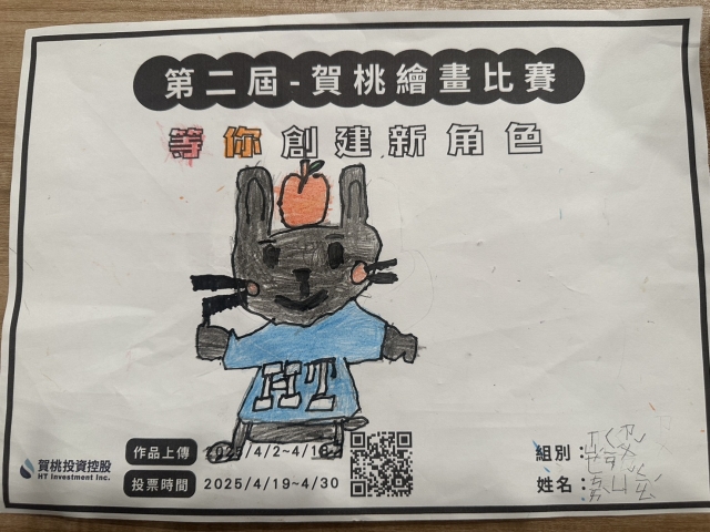 -【賀桃投資控股】繪畫比賽-等你創建新角色!