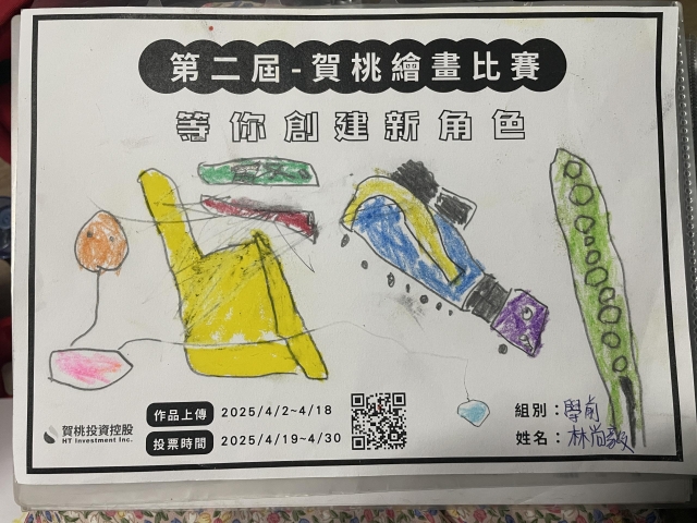 新鮮食物隊-【賀桃投資控股】繪畫比賽-等你創建新角色!