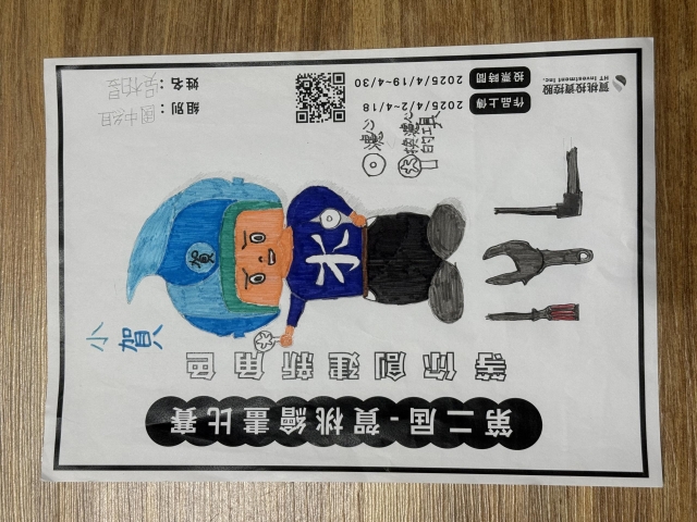 維修、保養請交給專業的小賀-【賀桃投資控股】繪畫比賽-等你創建新角色!