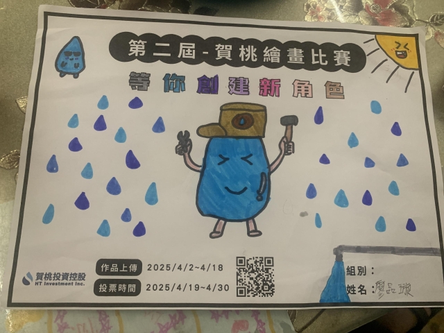 雨滴工程師-【賀桃投資控股】繪畫比賽-等你創建新角色!