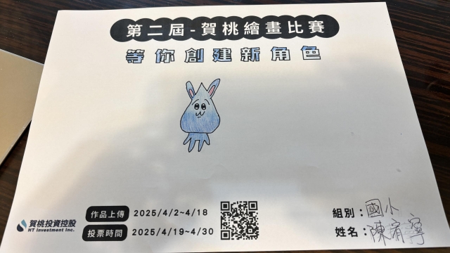 烏莎奇小水滴-【賀桃投資控股】繪畫比賽-等你創建新角色!