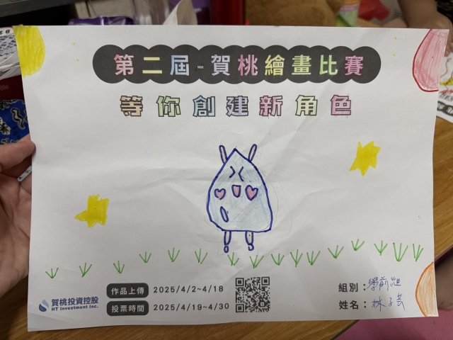 賀桐-林子芸-【賀桃投資控股】繪畫比賽-等你創建新角色!