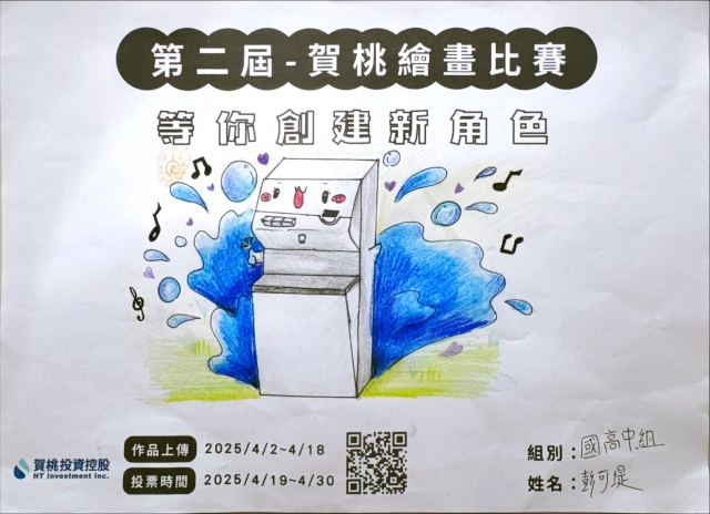 均可醬-【賀桃投資控股】繪畫比賽-等你創建新角色!