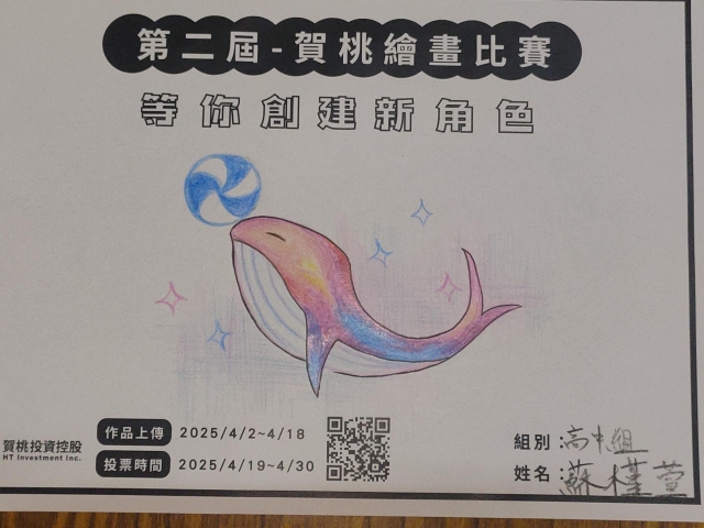 海水的朋友-【賀桃投資控股】繪畫比賽-等你創建新角色!