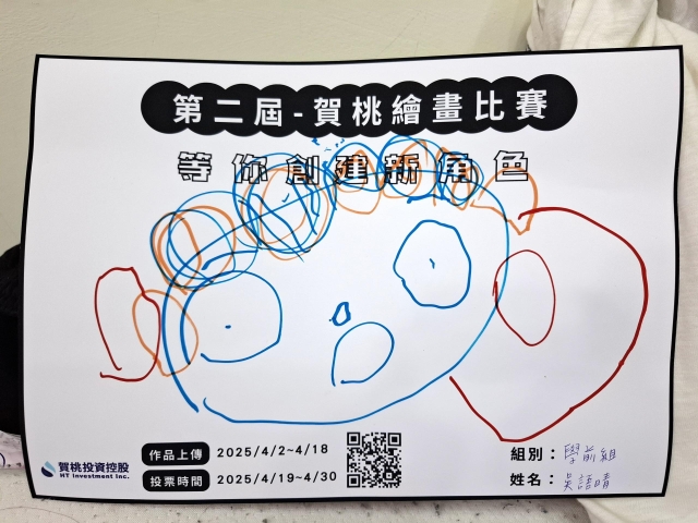 一咻公主-【賀桃投資控股】繪畫比賽-等你創建新角色!