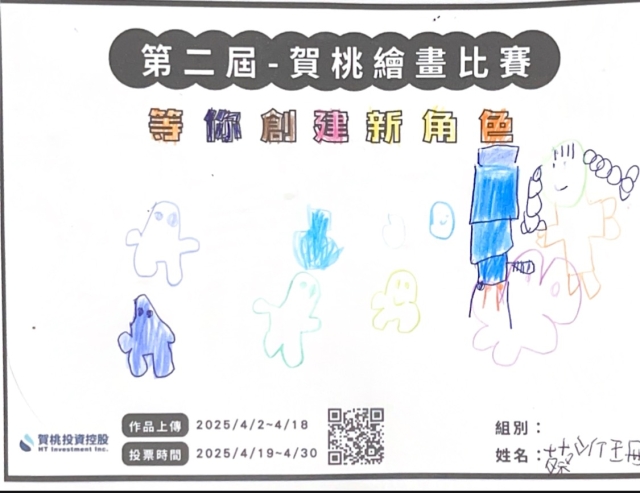 精靈水-【賀桃投資控股】繪畫比賽-等你創建新角色!