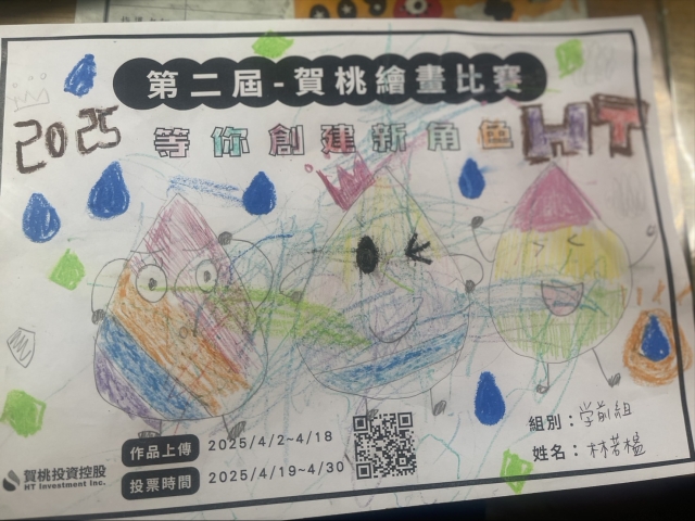 小水滴-【賀桃投資控股】繪畫比賽-等你創建新角色!