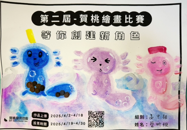 晶瑩水精靈-【賀桃投資控股】繪畫比賽-等你創建新角色!