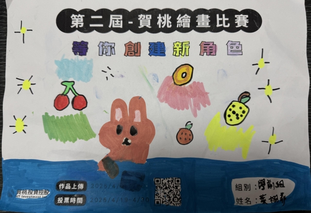 兔寶妹的甜點胃-【賀桃投資控股】繪畫比賽-等你創建新角色!