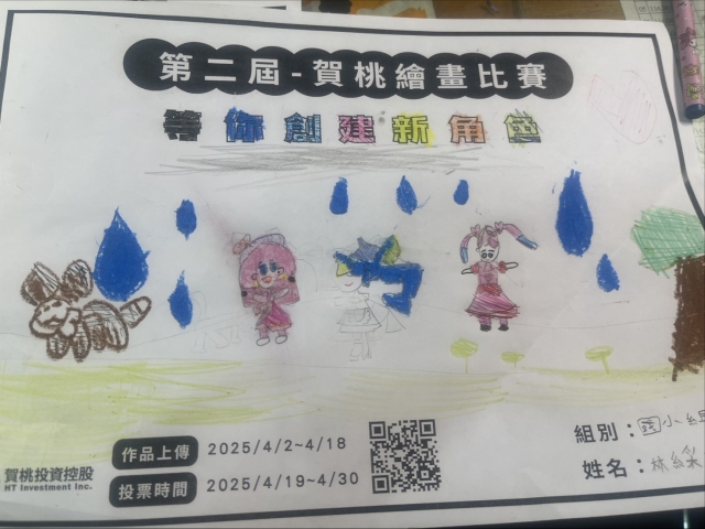 寶可夢水滴-【賀桃投資控股】繪畫比賽-等你創建新角色!