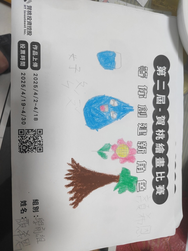 水滴好朋友-【賀桃投資控股】繪畫比賽-等你創建新角色!