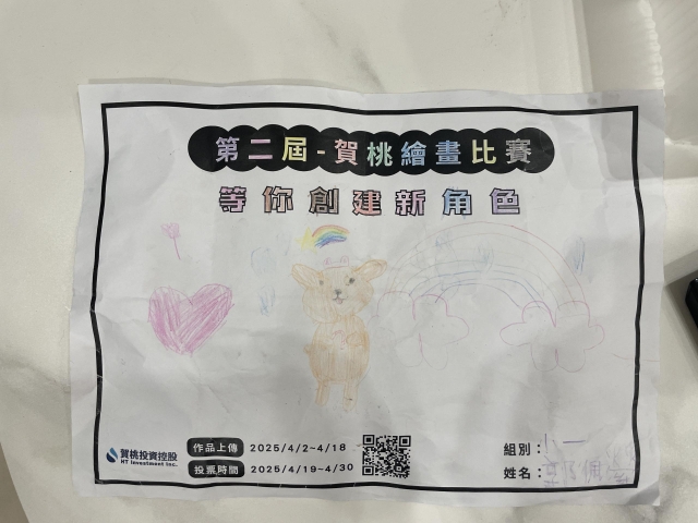 賀桃娃娃-【賀桃投資控股】繪畫比賽-等你創建新角色!